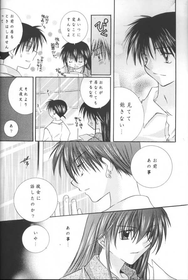 (C64) [Sakurakan (Seriou Sakura)] Tobikiri no Himitsu (Inuyasha) page 12 full