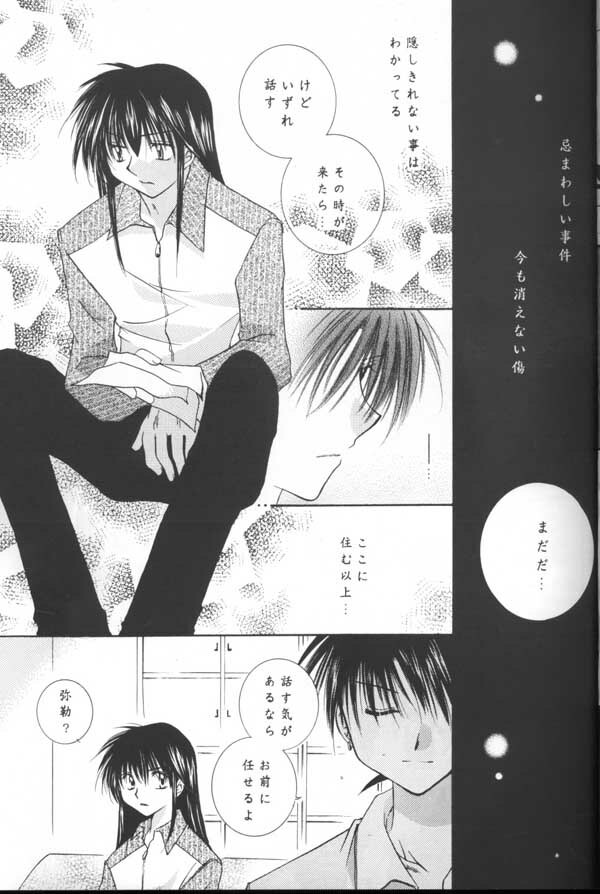 (C64) [Sakurakan (Seriou Sakura)] Tobikiri no Himitsu (Inuyasha) page 13 full