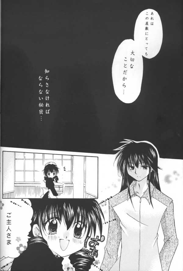 (C64) [Sakurakan (Seriou Sakura)] Tobikiri no Himitsu (Inuyasha) page 14 full