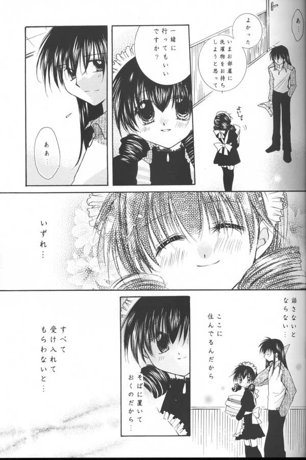 (C64) [Sakurakan (Seriou Sakura)] Tobikiri no Himitsu (Inuyasha) page 15 full