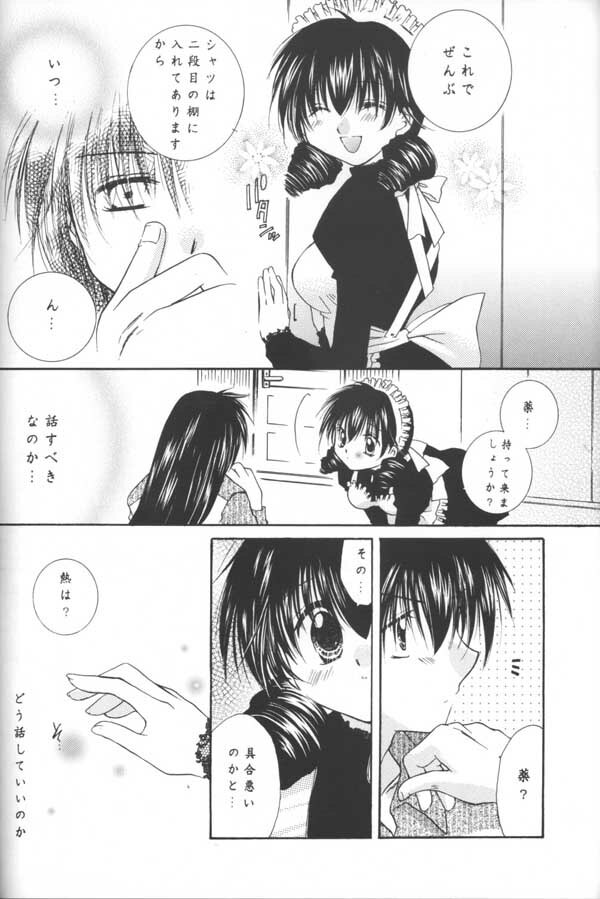 (C64) [Sakurakan (Seriou Sakura)] Tobikiri no Himitsu (Inuyasha) page 16 full