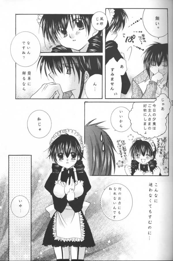 (C64) [Sakurakan (Seriou Sakura)] Tobikiri no Himitsu (Inuyasha) page 17 full