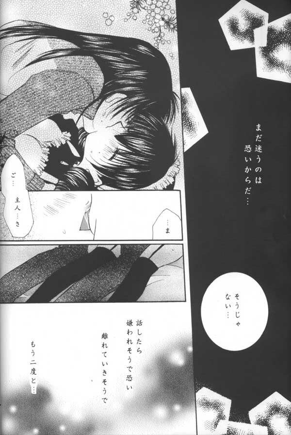 (C64) [Sakurakan (Seriou Sakura)] Tobikiri no Himitsu (Inuyasha) page 18 full