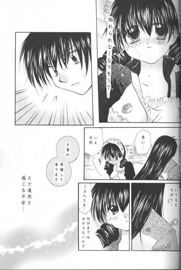 (C64) [Sakurakan (Seriou Sakura)] Tobikiri no Himitsu (Inuyasha) page 19 full