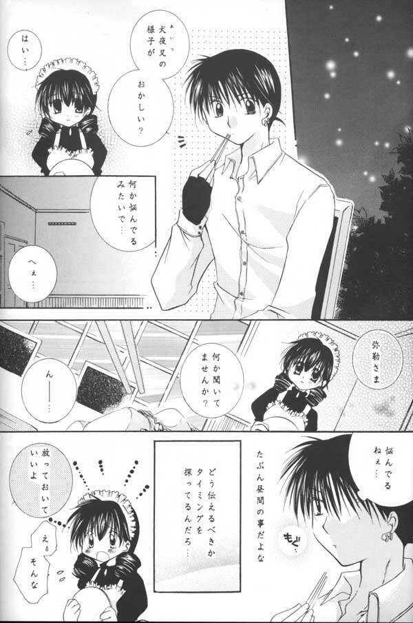 (C64) [Sakurakan (Seriou Sakura)] Tobikiri no Himitsu (Inuyasha) page 20 full