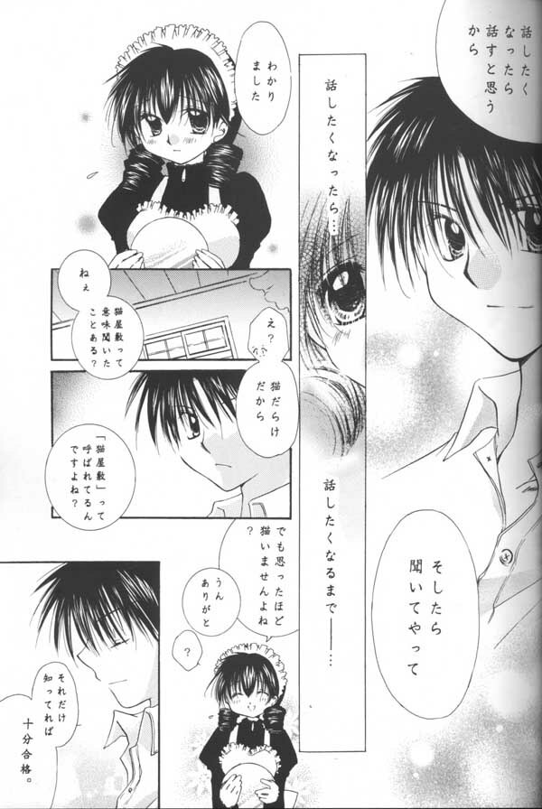 (C64) [Sakurakan (Seriou Sakura)] Tobikiri no Himitsu (Inuyasha) page 21 full