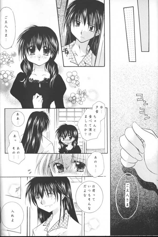 (C64) [Sakurakan (Seriou Sakura)] Tobikiri no Himitsu (Inuyasha) page 22 full