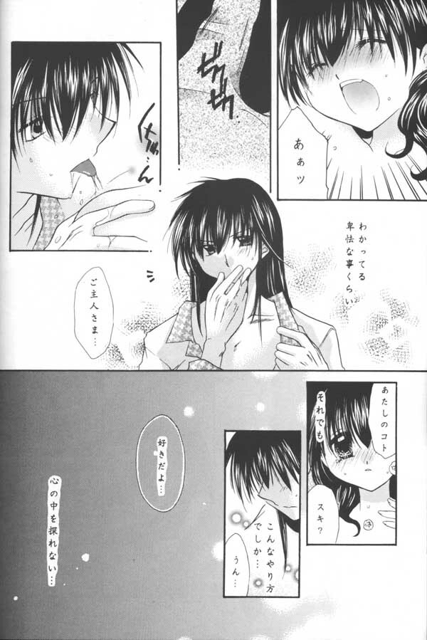 (C64) [Sakurakan (Seriou Sakura)] Tobikiri no Himitsu (Inuyasha) page 26 full