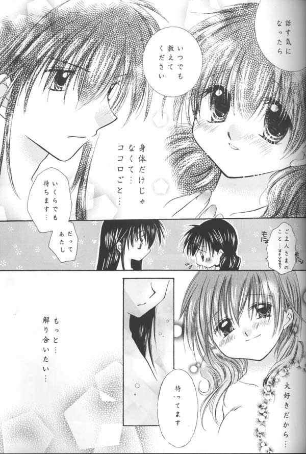 (C64) [Sakurakan (Seriou Sakura)] Tobikiri no Himitsu (Inuyasha) page 31 full