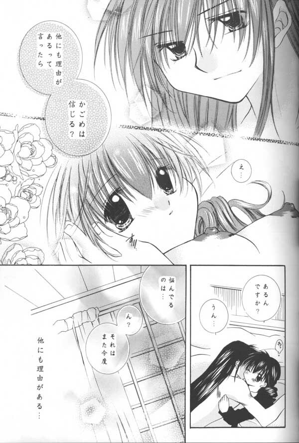 (C64) [Sakurakan (Seriou Sakura)] Tobikiri no Himitsu (Inuyasha) page 33 full