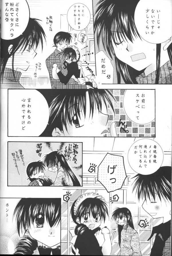 (C64) [Sakurakan (Seriou Sakura)] Tobikiri no Himitsu (Inuyasha) page 36 full