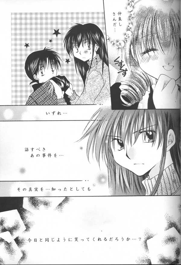 (C64) [Sakurakan (Seriou Sakura)] Tobikiri no Himitsu (Inuyasha) page 37 full