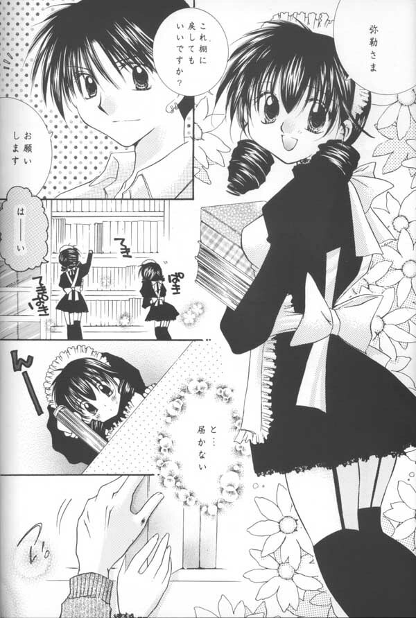 (C64) [Sakurakan (Seriou Sakura)] Tobikiri no Himitsu (Inuyasha) page 6 full