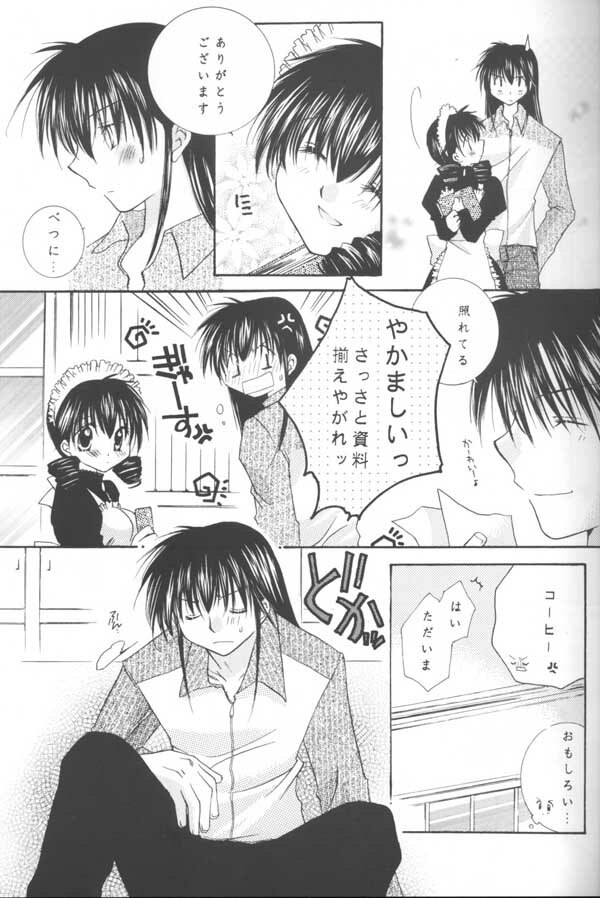 (C64) [Sakurakan (Seriou Sakura)] Tobikiri no Himitsu (Inuyasha) page 7 full