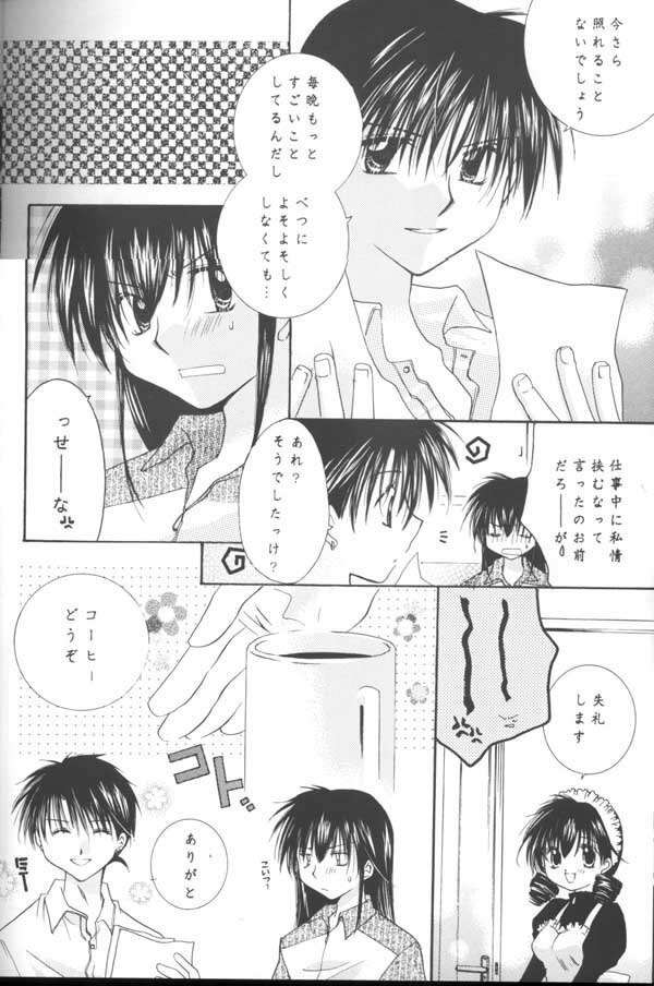 (C64) [Sakurakan (Seriou Sakura)] Tobikiri no Himitsu (Inuyasha) page 8 full