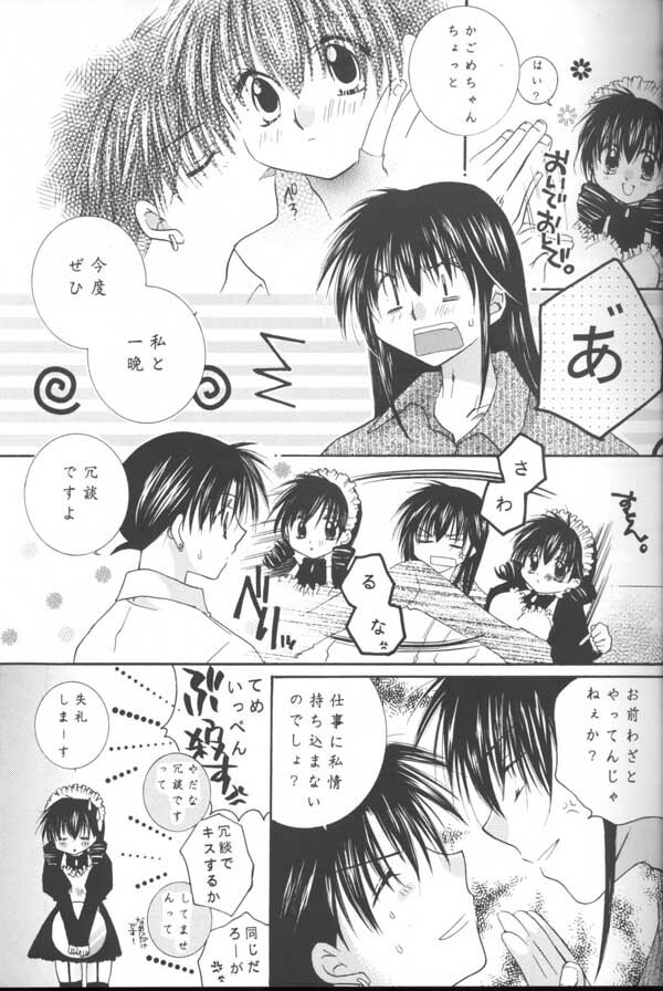 (C64) [Sakurakan (Seriou Sakura)] Tobikiri no Himitsu (Inuyasha) page 9 full