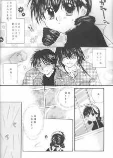 (C64) [Sakurakan (Seriou Sakura)] Tobikiri no Himitsu (Inuyasha) - page 10