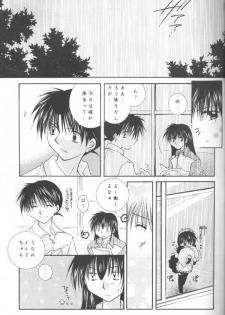 (C64) [Sakurakan (Seriou Sakura)] Tobikiri no Himitsu (Inuyasha) - page 11