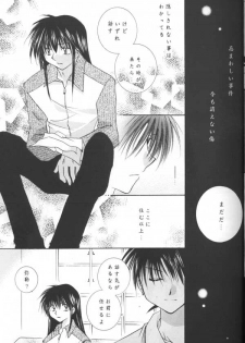 (C64) [Sakurakan (Seriou Sakura)] Tobikiri no Himitsu (Inuyasha) - page 13
