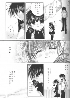 (C64) [Sakurakan (Seriou Sakura)] Tobikiri no Himitsu (Inuyasha) - page 15