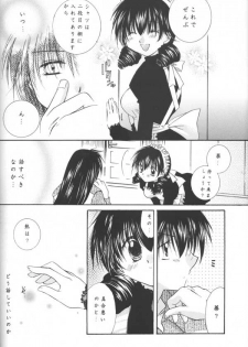 (C64) [Sakurakan (Seriou Sakura)] Tobikiri no Himitsu (Inuyasha) - page 16