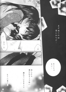 (C64) [Sakurakan (Seriou Sakura)] Tobikiri no Himitsu (Inuyasha) - page 18