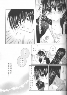 (C64) [Sakurakan (Seriou Sakura)] Tobikiri no Himitsu (Inuyasha) - page 19