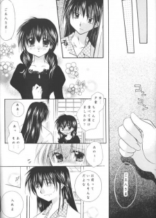 (C64) [Sakurakan (Seriou Sakura)] Tobikiri no Himitsu (Inuyasha) - page 22