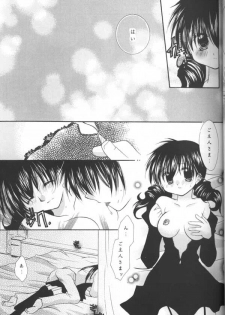 (C64) [Sakurakan (Seriou Sakura)] Tobikiri no Himitsu (Inuyasha) - page 23
