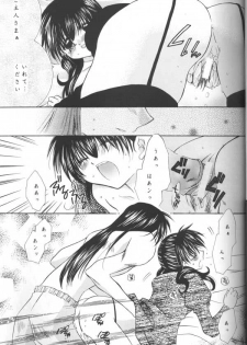 (C64) [Sakurakan (Seriou Sakura)] Tobikiri no Himitsu (Inuyasha) - page 27