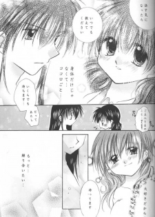 (C64) [Sakurakan (Seriou Sakura)] Tobikiri no Himitsu (Inuyasha) - page 31