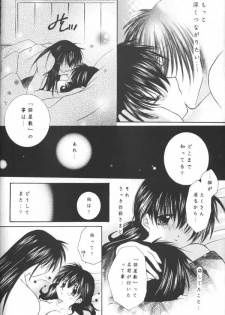 (C64) [Sakurakan (Seriou Sakura)] Tobikiri no Himitsu (Inuyasha) - page 32