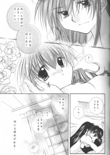 (C64) [Sakurakan (Seriou Sakura)] Tobikiri no Himitsu (Inuyasha) - page 33
