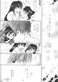 (C64) [Sakurakan (Seriou Sakura)] Tobikiri no Himitsu (Inuyasha) - page 34