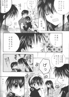 (C64) [Sakurakan (Seriou Sakura)] Tobikiri no Himitsu (Inuyasha) - page 36
