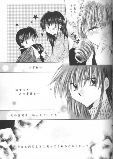 (C64) [Sakurakan (Seriou Sakura)] Tobikiri no Himitsu (Inuyasha) - page 37