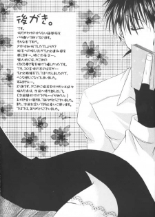 (C64) [Sakurakan (Seriou Sakura)] Tobikiri no Himitsu (Inuyasha) - page 38