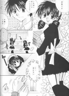 (C64) [Sakurakan (Seriou Sakura)] Tobikiri no Himitsu (Inuyasha) - page 6
