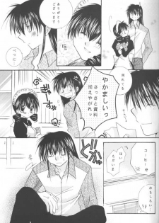 (C64) [Sakurakan (Seriou Sakura)] Tobikiri no Himitsu (Inuyasha) - page 7