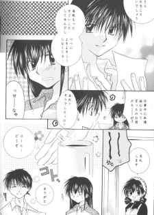 (C64) [Sakurakan (Seriou Sakura)] Tobikiri no Himitsu (Inuyasha) - page 8
