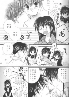 (C64) [Sakurakan (Seriou Sakura)] Tobikiri no Himitsu (Inuyasha) - page 9