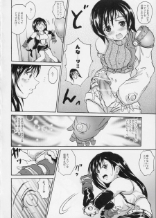 (C68) [FULLMETAL MADNESS (Asahi)] ADVENT GIRLS (Final Fantasy VII Advent Children) - page 3