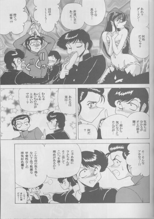 (C61) [Circle Taihei-Tengoku (Towai Raito)] Muramura! (Urusei Yatsura) page 14 full