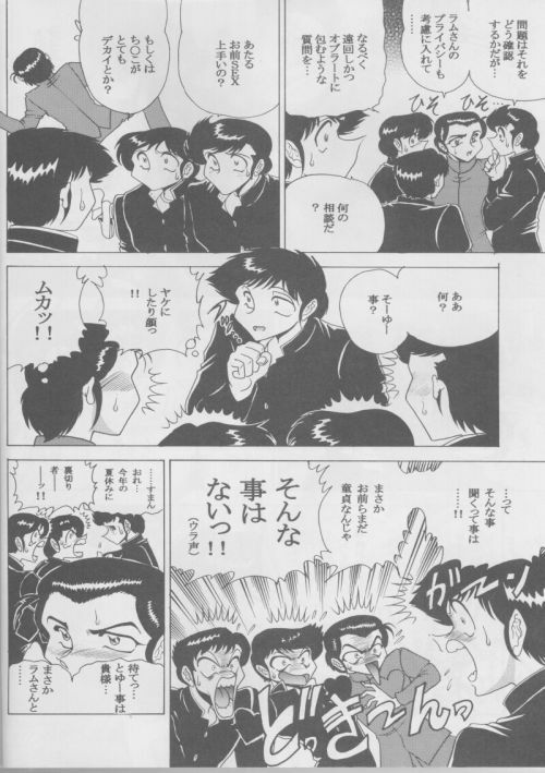 (C61) [Circle Taihei-Tengoku (Towai Raito)] Muramura! (Urusei Yatsura) page 15 full