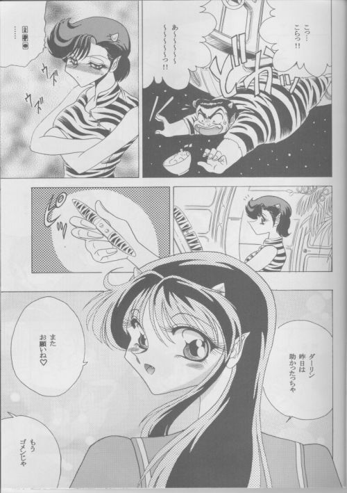 (C61) [Circle Taihei-Tengoku (Towai Raito)] Muramura! (Urusei Yatsura) page 6 full