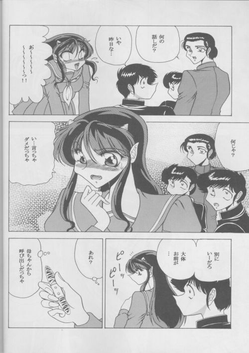 (C61) [Circle Taihei-Tengoku (Towai Raito)] Muramura! (Urusei Yatsura) page 7 full