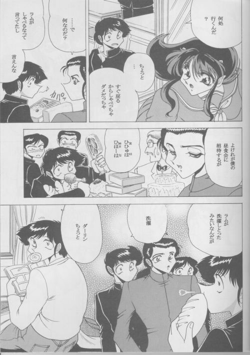 (C61) [Circle Taihei-Tengoku (Towai Raito)] Muramura! (Urusei Yatsura) page 8 full