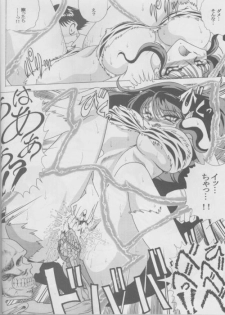 (C61) [Circle Taihei-Tengoku (Towai Raito)] Muramura! (Urusei Yatsura) - page 13