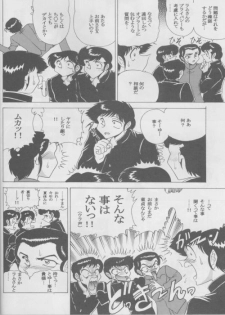 (C61) [Circle Taihei-Tengoku (Towai Raito)] Muramura! (Urusei Yatsura) - page 15