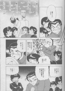 (C61) [Circle Taihei-Tengoku (Towai Raito)] Muramura! (Urusei Yatsura) - page 16